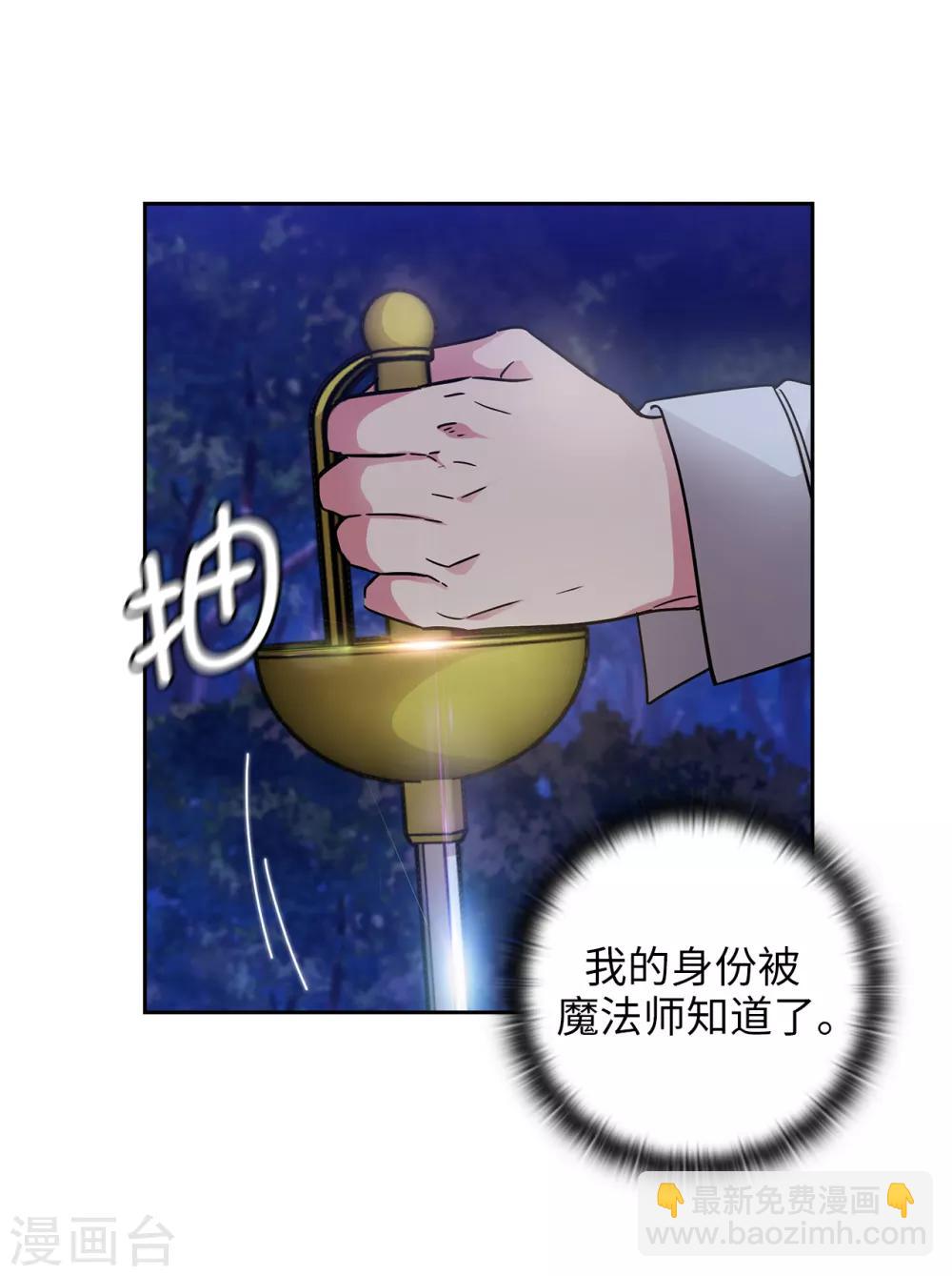 第270话 身份被拆穿-第274话