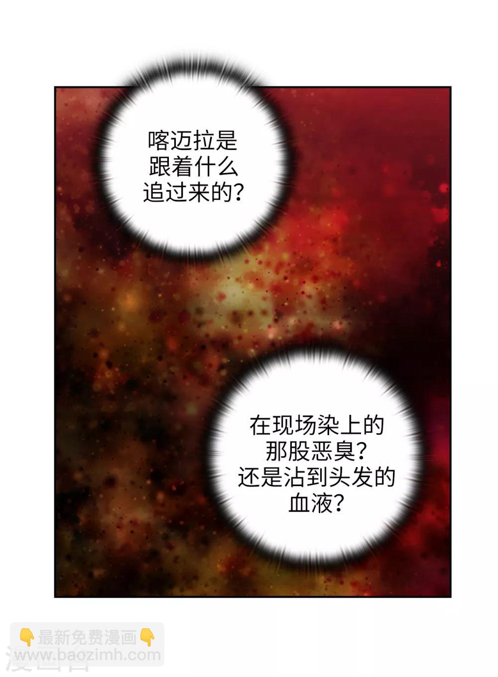 第270话 身份被拆穿-第274话