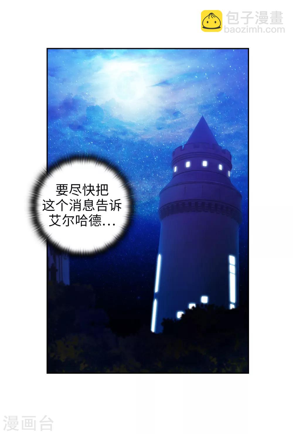 第270话 身份被拆穿-第274话