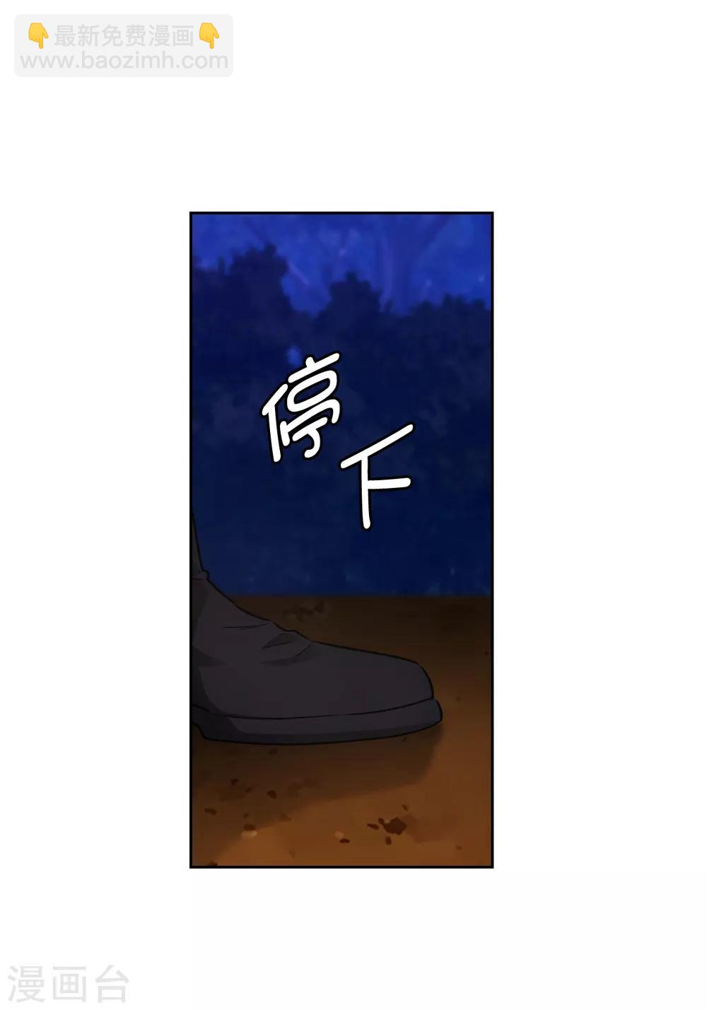 第270话 身份被拆穿-第274话