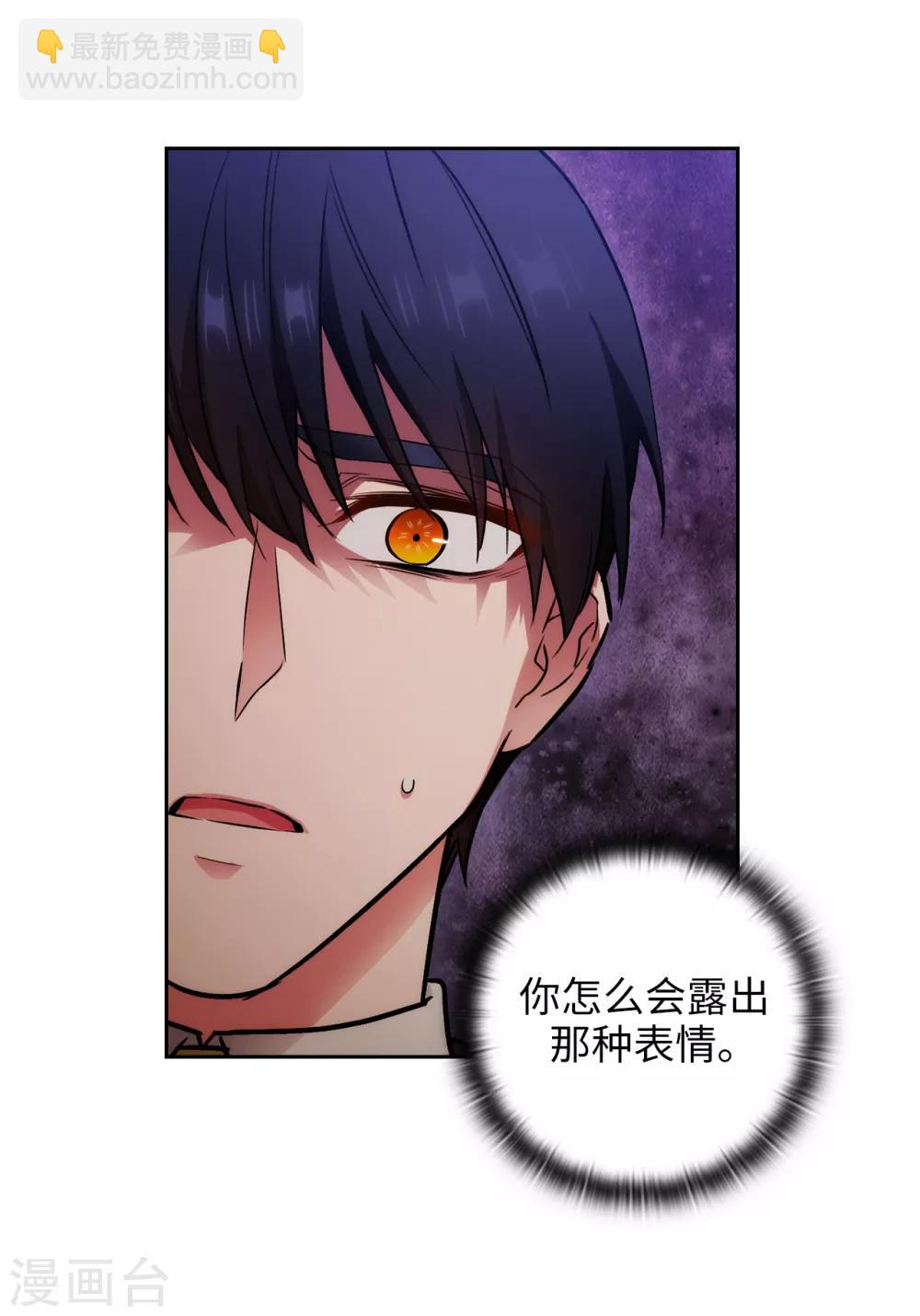 第272话 你要拿我做试验？-第276话