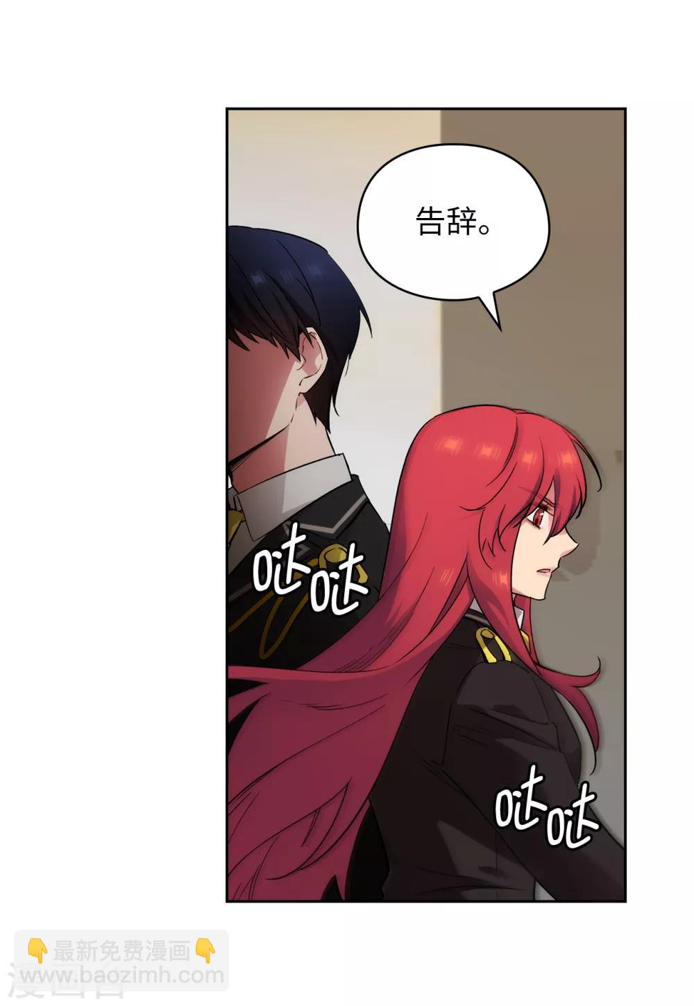 第272话 你要拿我做试验？-第276话