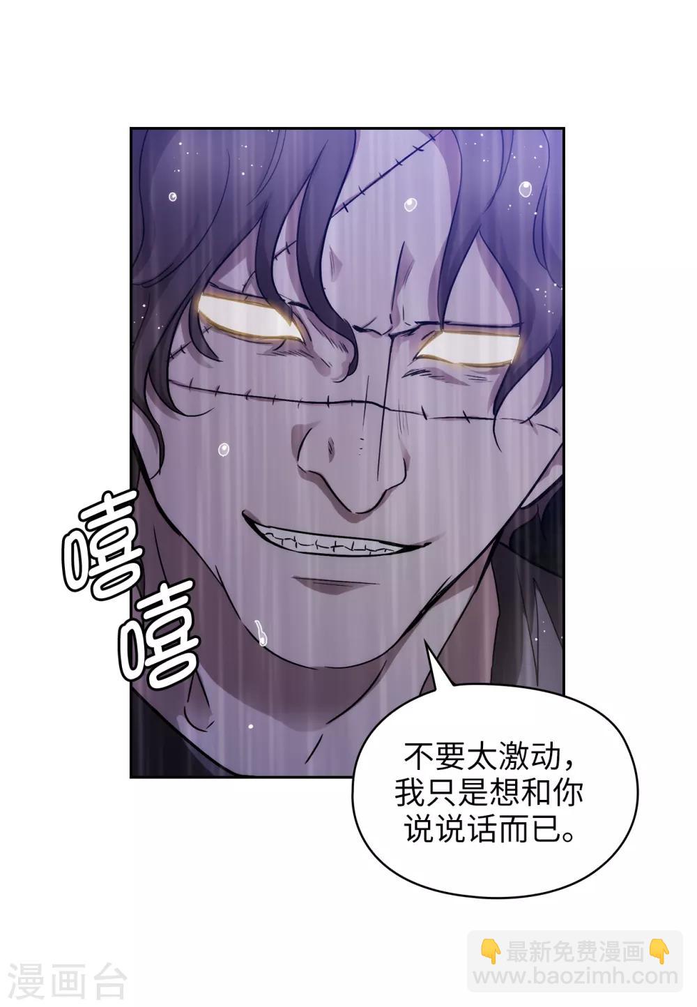 第272话 你要拿我做试验？-第276话