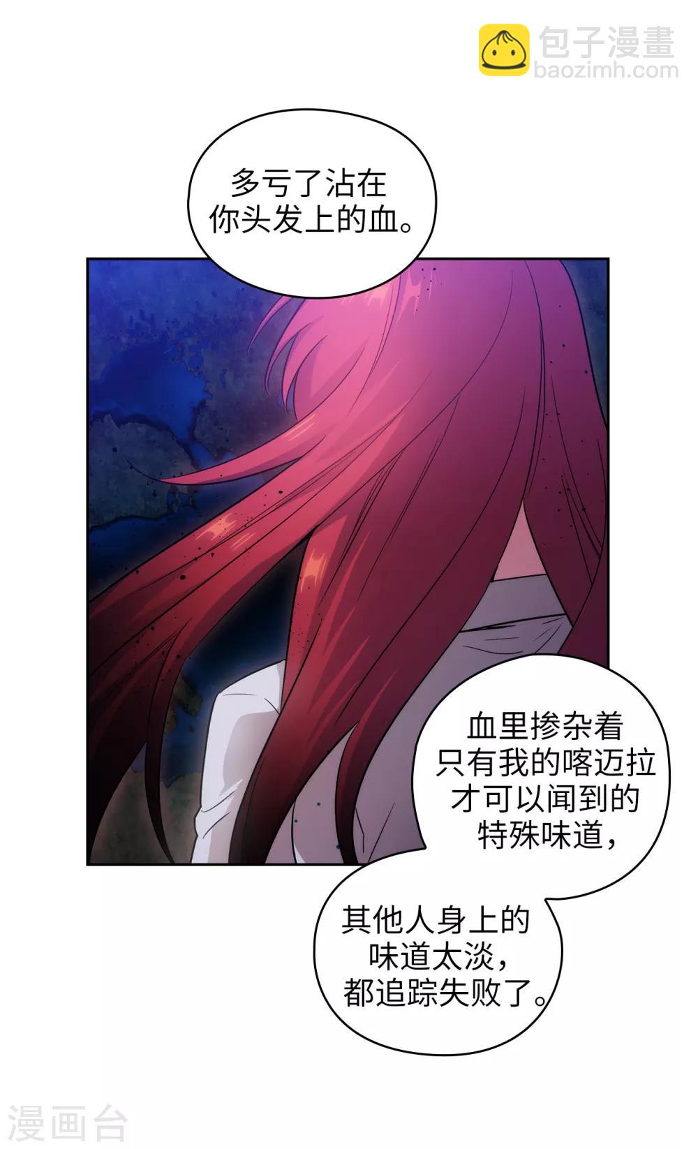 第272话 你要拿我做试验？-第276话