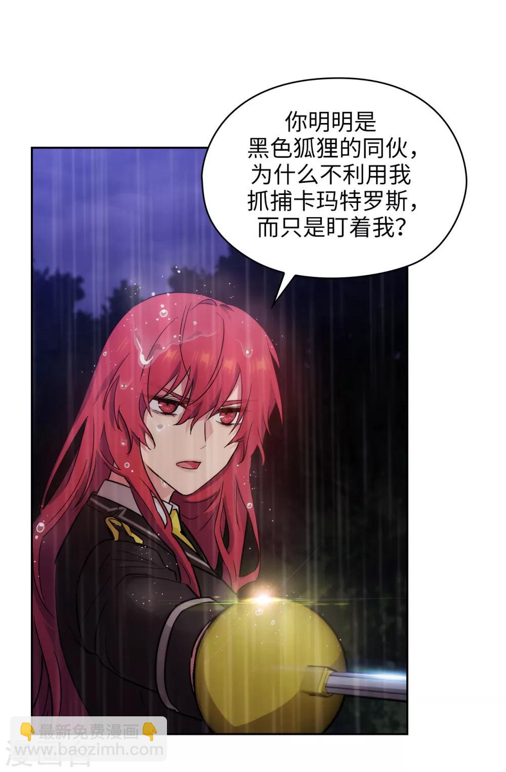 第272话 你要拿我做试验？-第276话