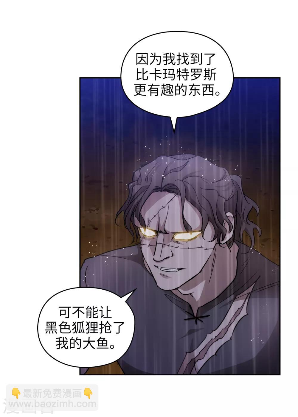 第272话 你要拿我做试验？-第276话