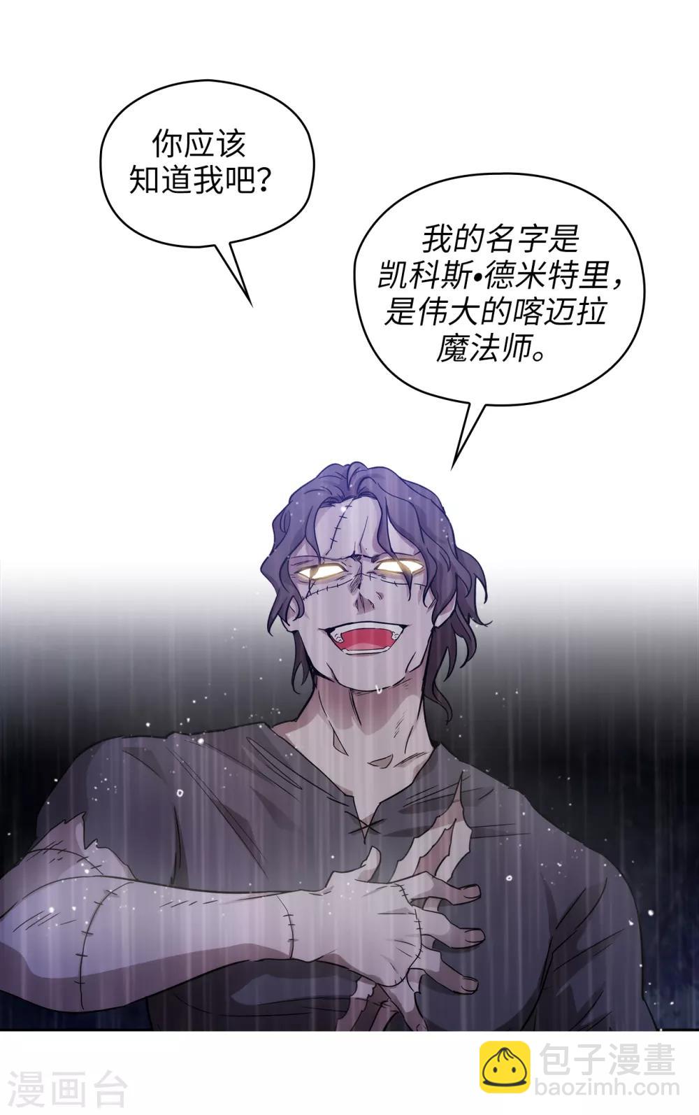 第272话 你要拿我做试验？-第276话