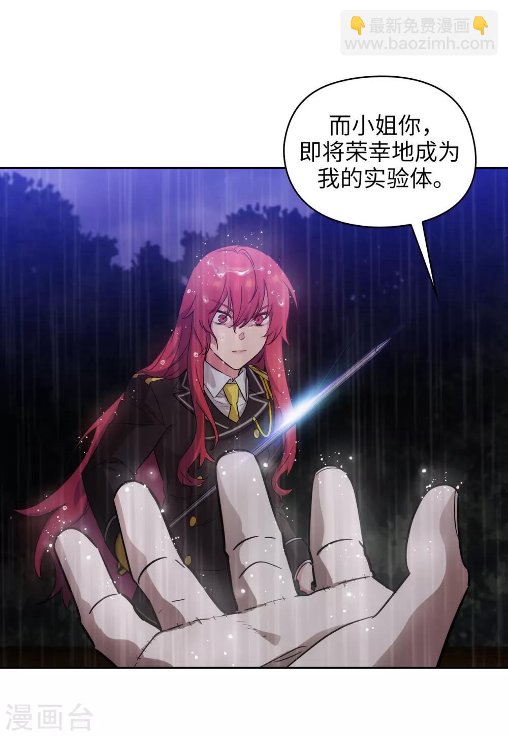 第272话 你要拿我做试验？-第276话