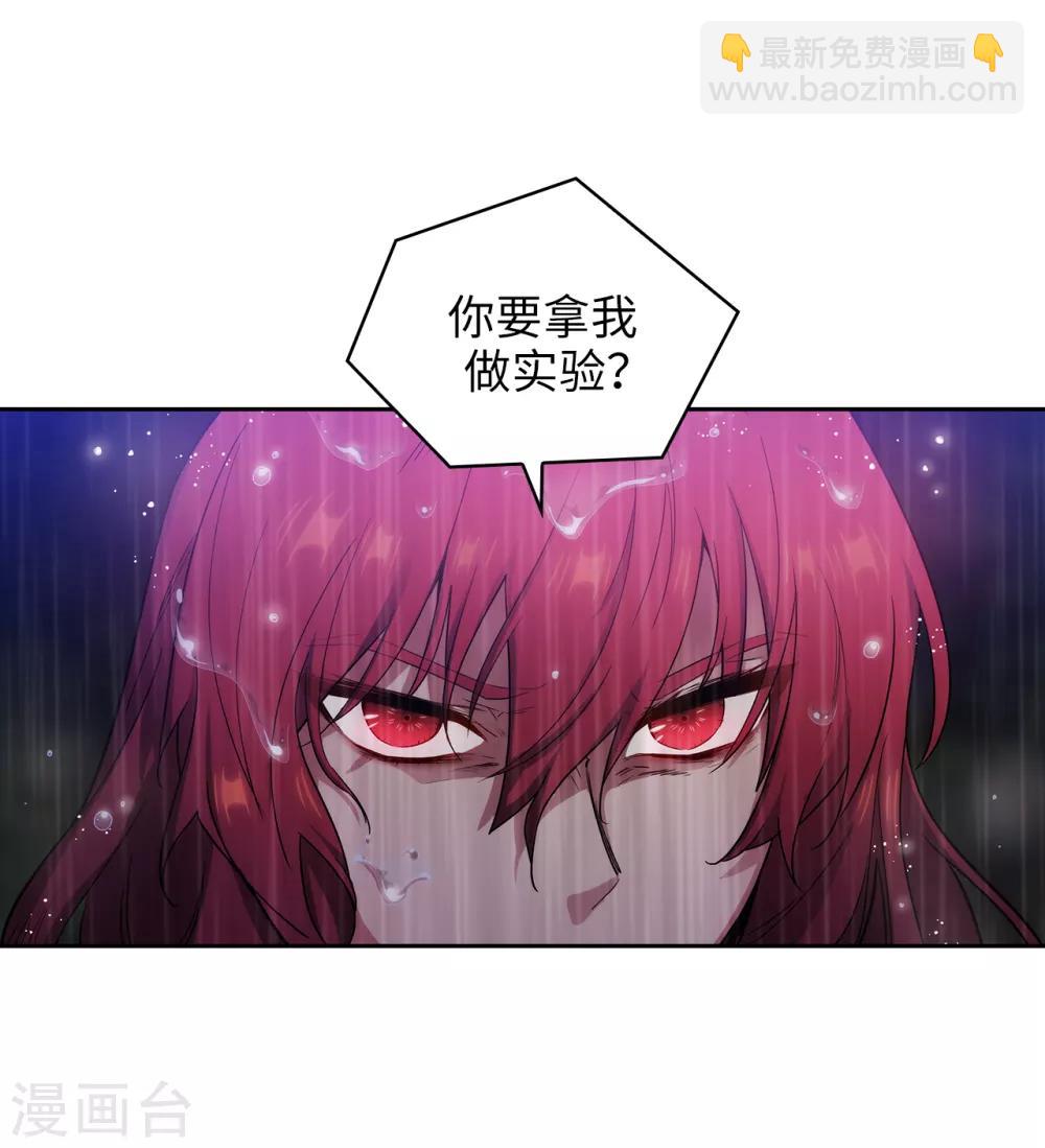 第272话 你要拿我做试验？-第276话