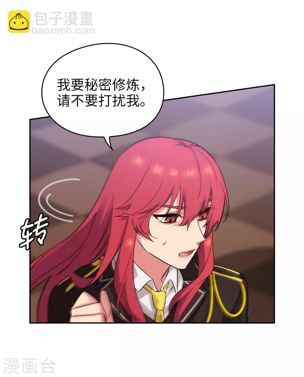 第272话 你要拿我做试验？-第276话