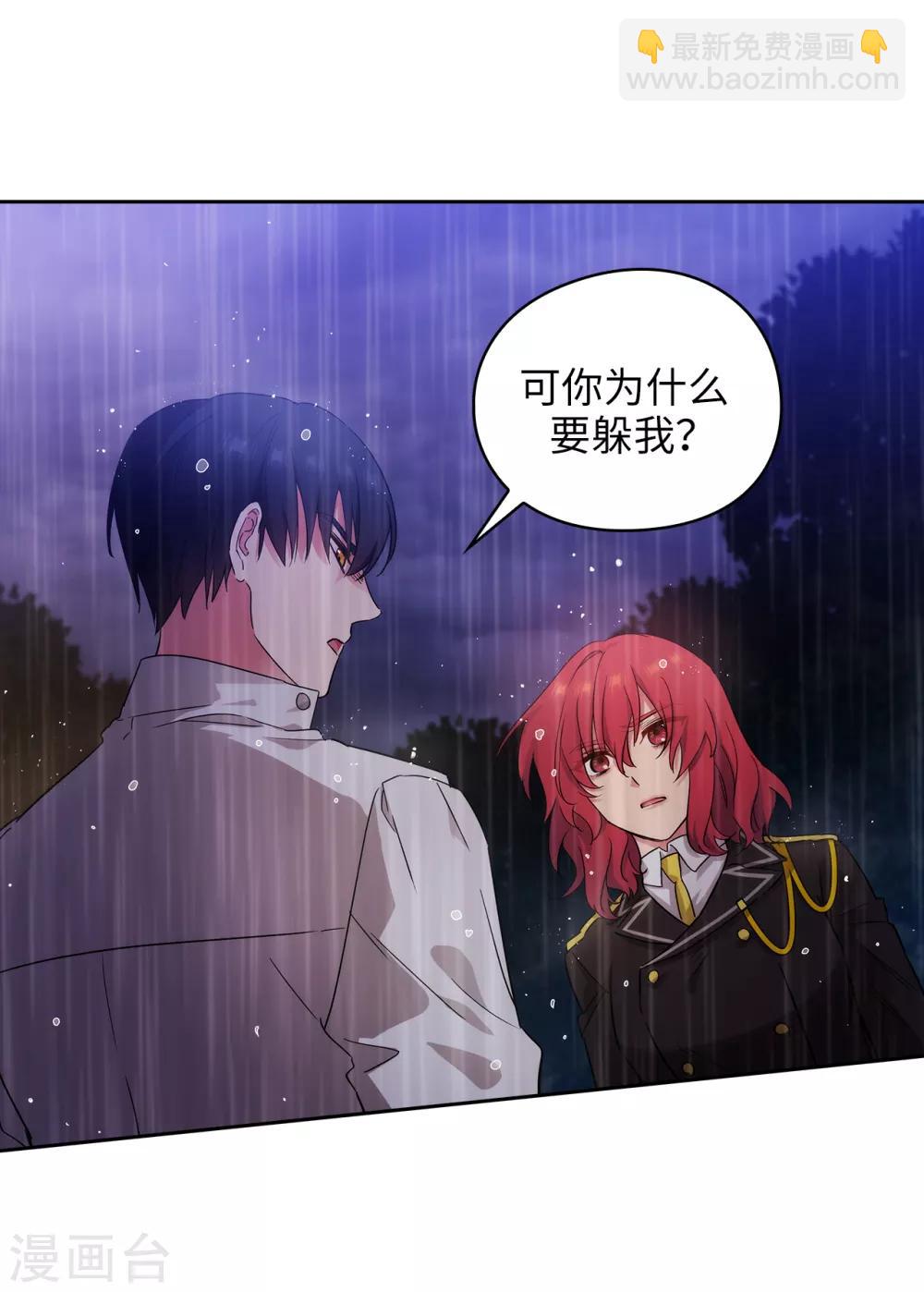 第274话 为什么躲着我-第278话
