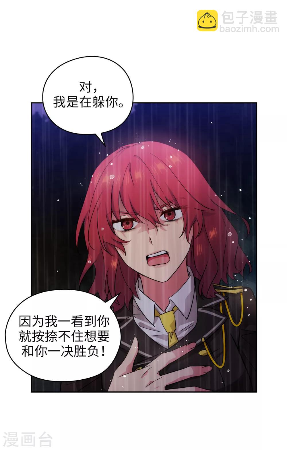 第274话 为什么躲着我-第278话