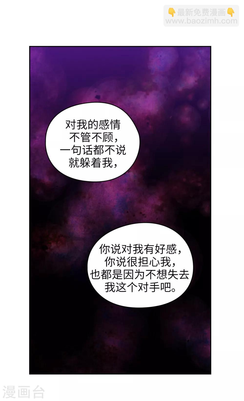 第274话 为什么躲着我-第278话
