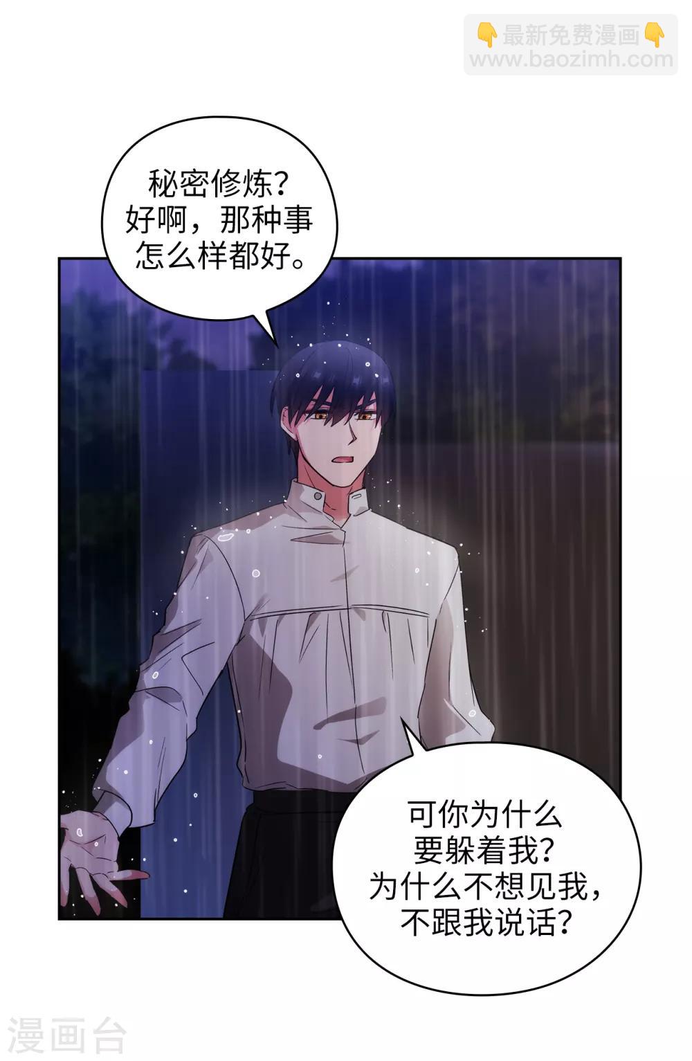 第274话 为什么躲着我-第278话