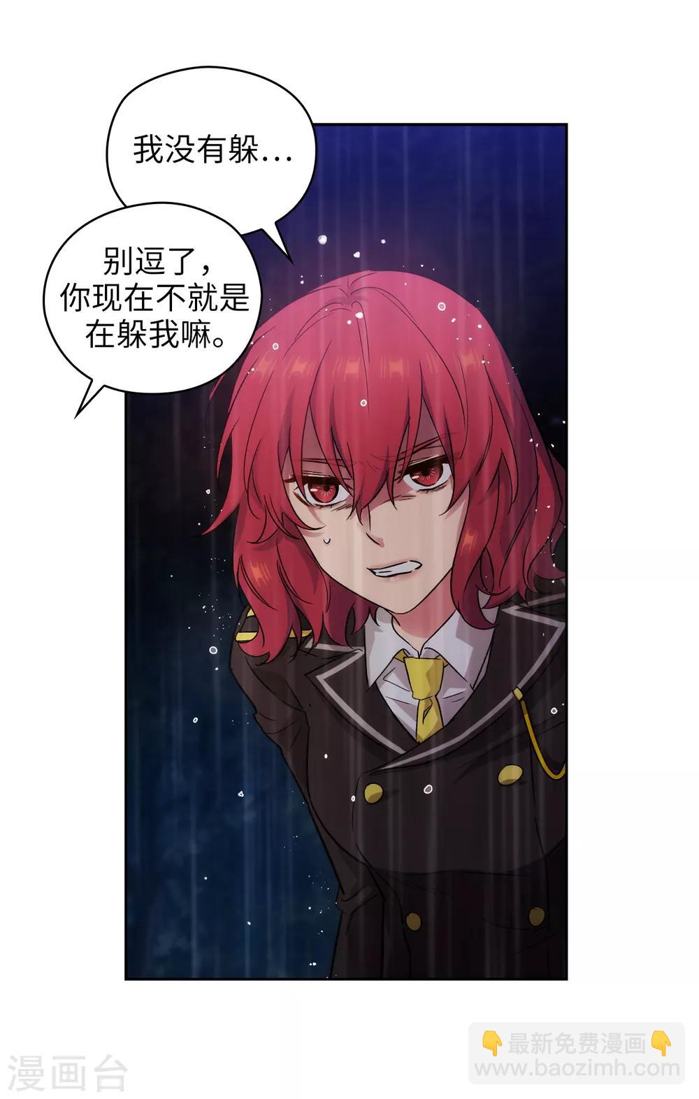 第274话 为什么躲着我-第278话