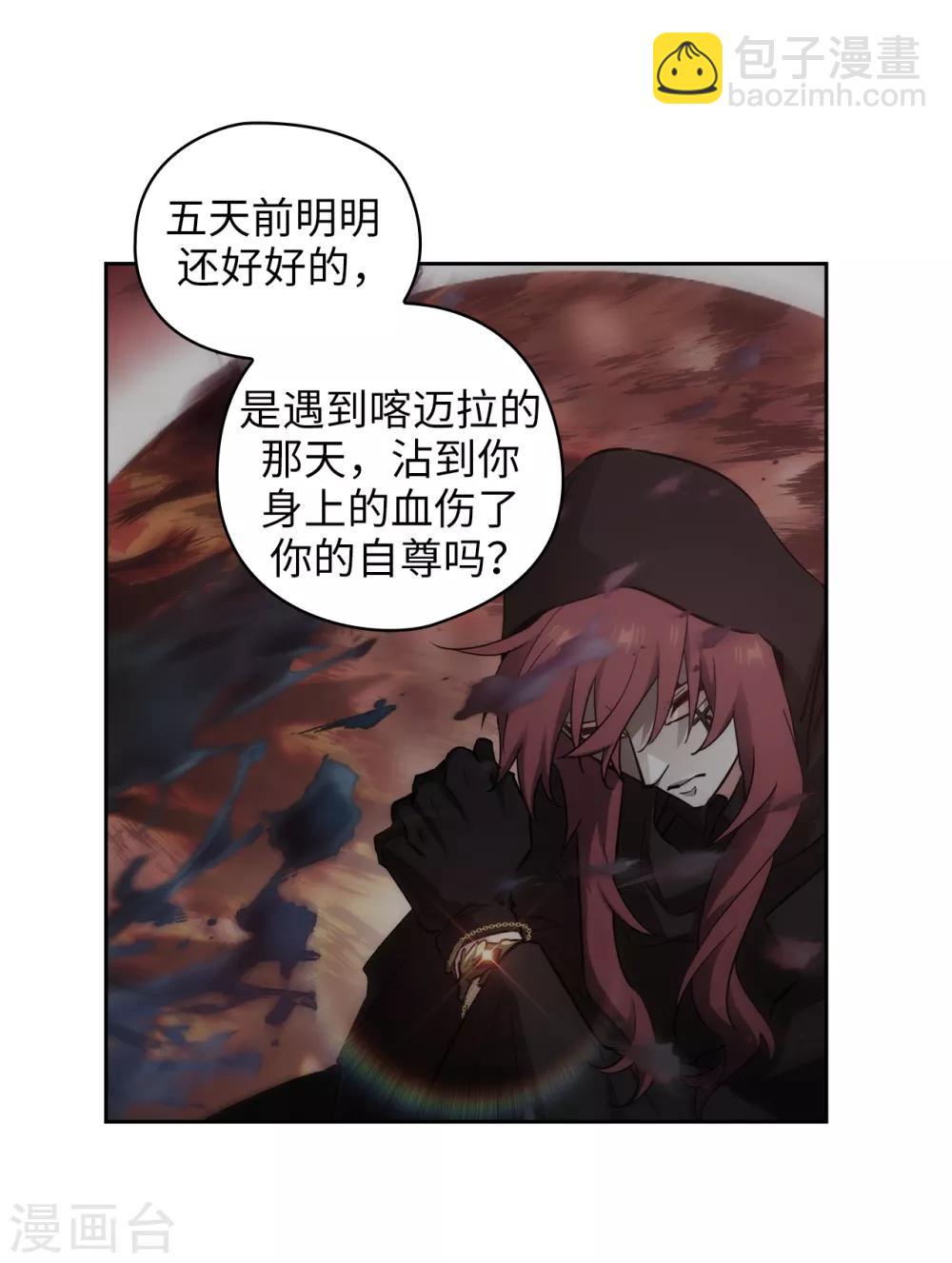 第274话 为什么躲着我-第278话