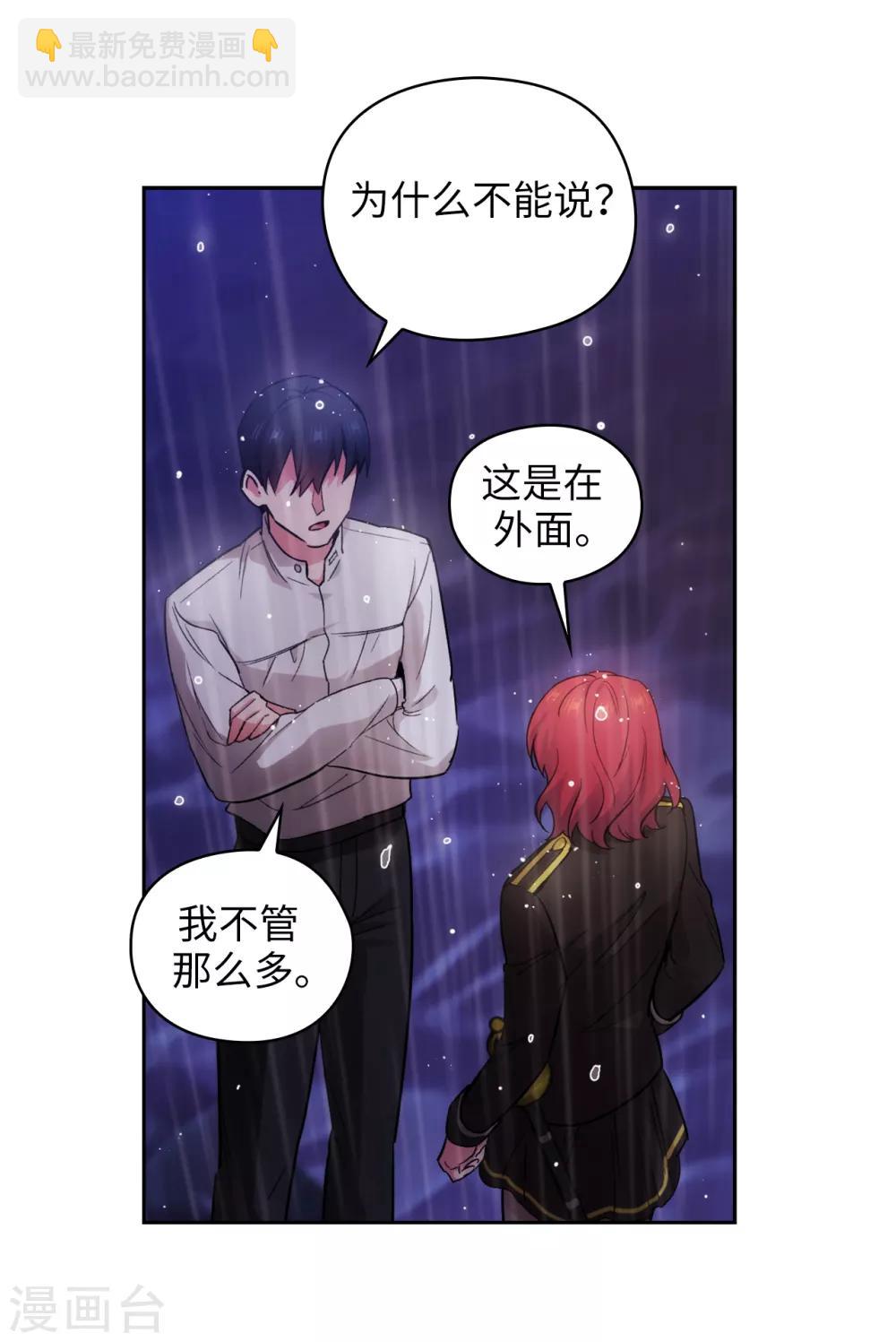 第274话 为什么躲着我-第278话