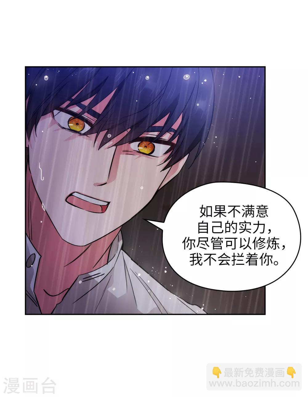 第274话 为什么躲着我-第278话