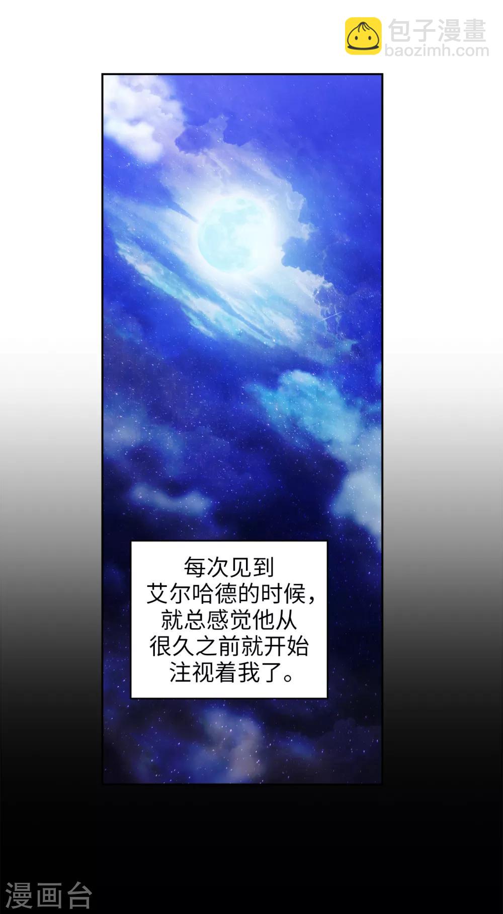 第276话 更加依赖我吧-第280话