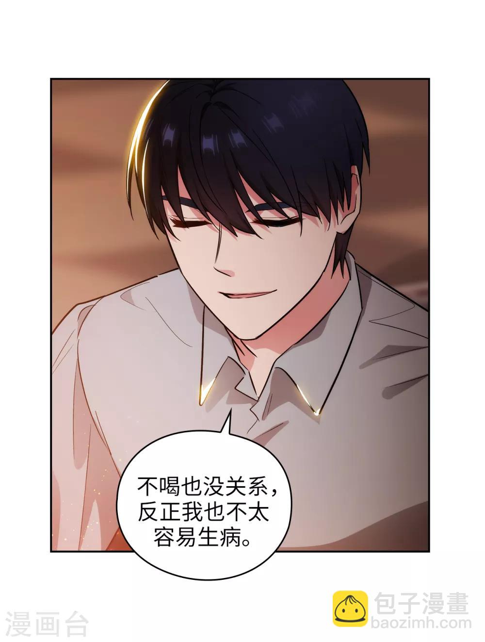 第276话 更加依赖我吧-第280话