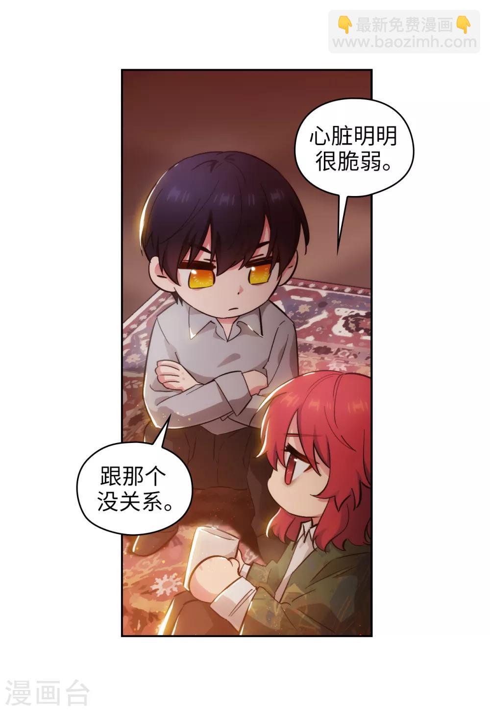 第276话 更加依赖我吧-第280话