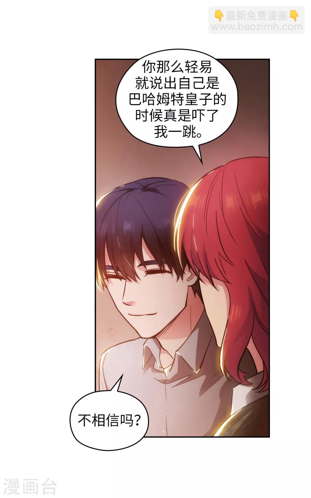 第276话 更加依赖我吧-第280话