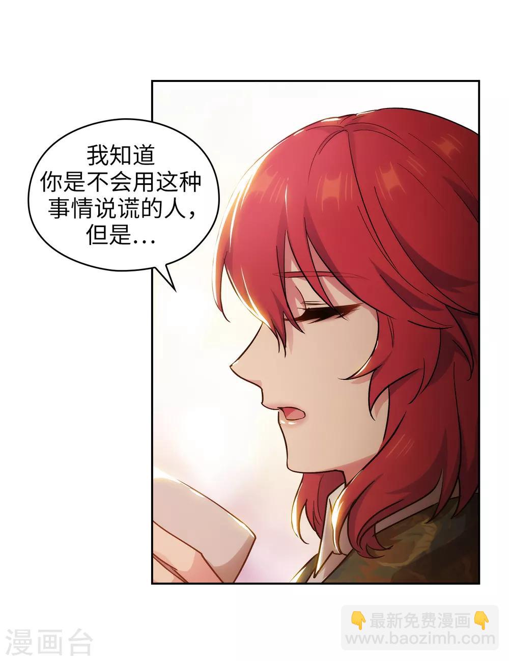 第276话 更加依赖我吧-第280话
