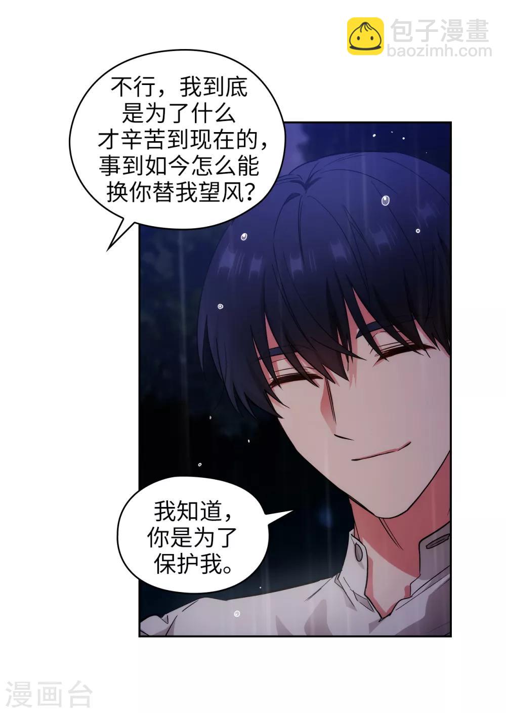 第276话 更加依赖我吧-第280话
