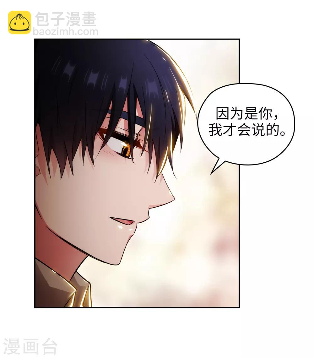 第276话 更加依赖我吧-第280话