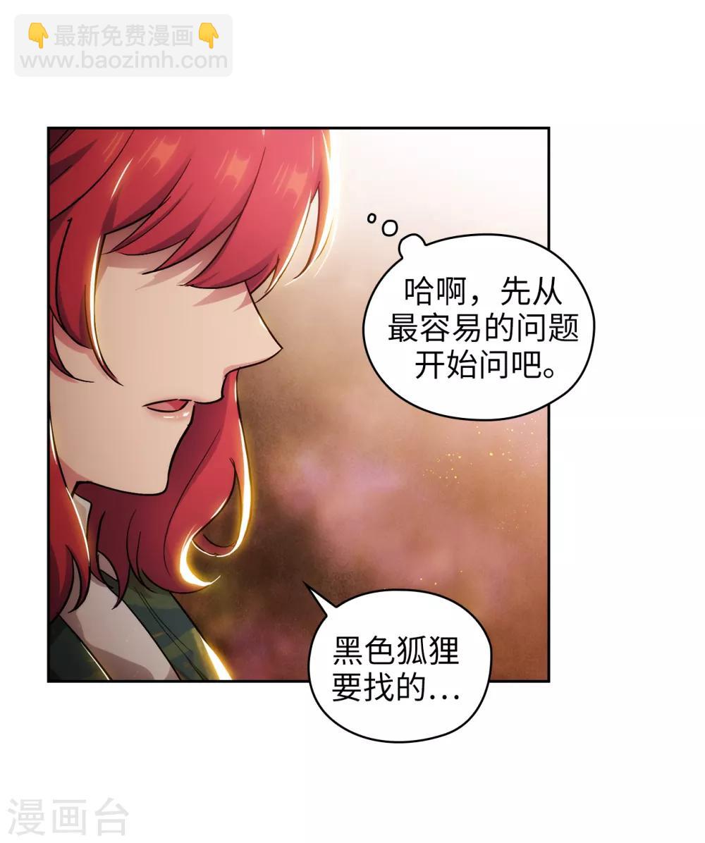 第276话 更加依赖我吧-第280话