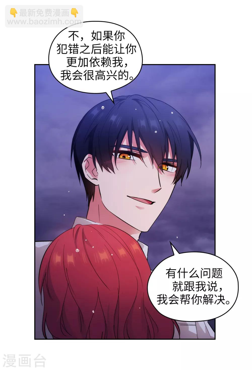 第276话 更加依赖我吧-第280话