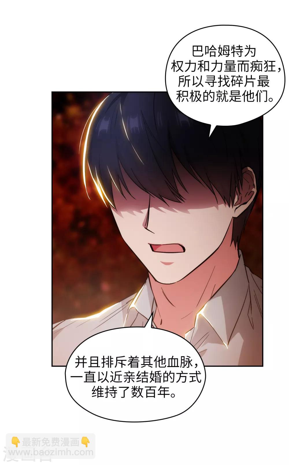第278话 我被追杀的原因-第282话
