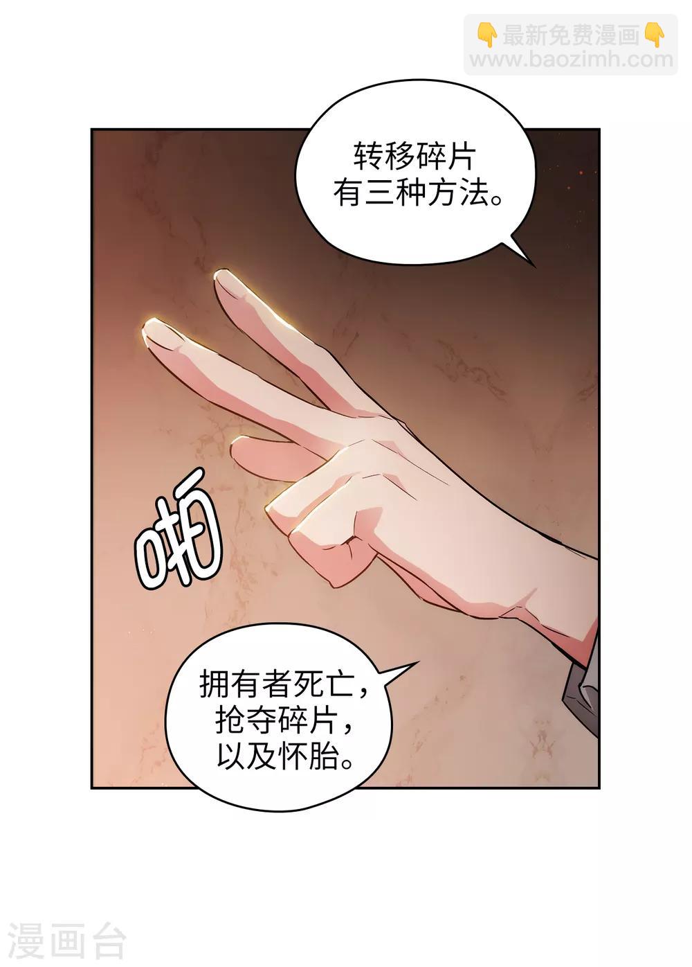 第278话 我被追杀的原因-第282话
