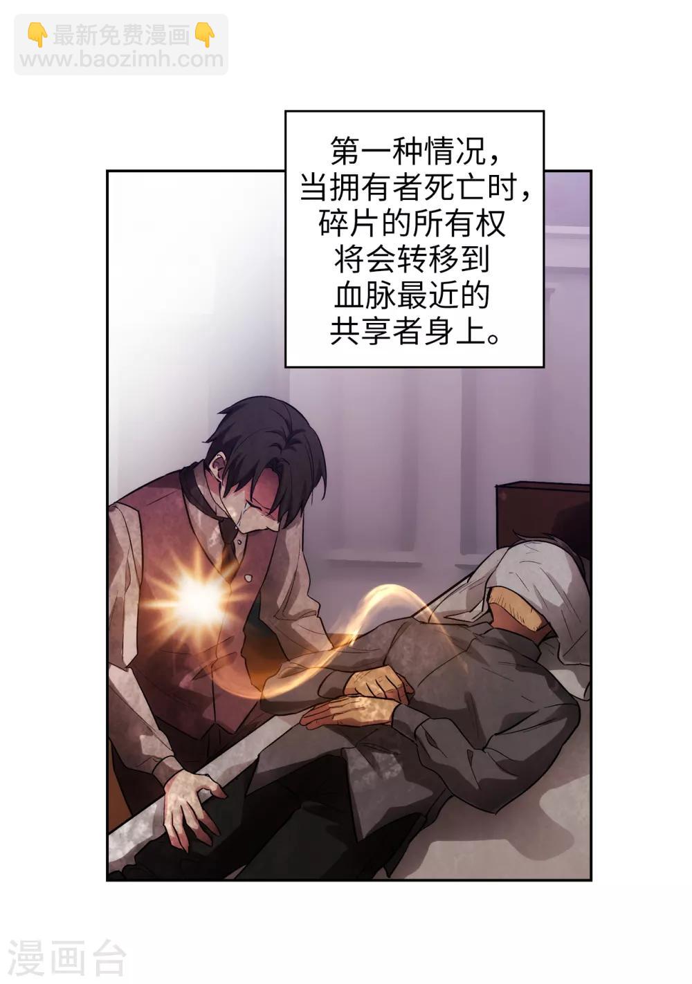 第278话 我被追杀的原因-第282话