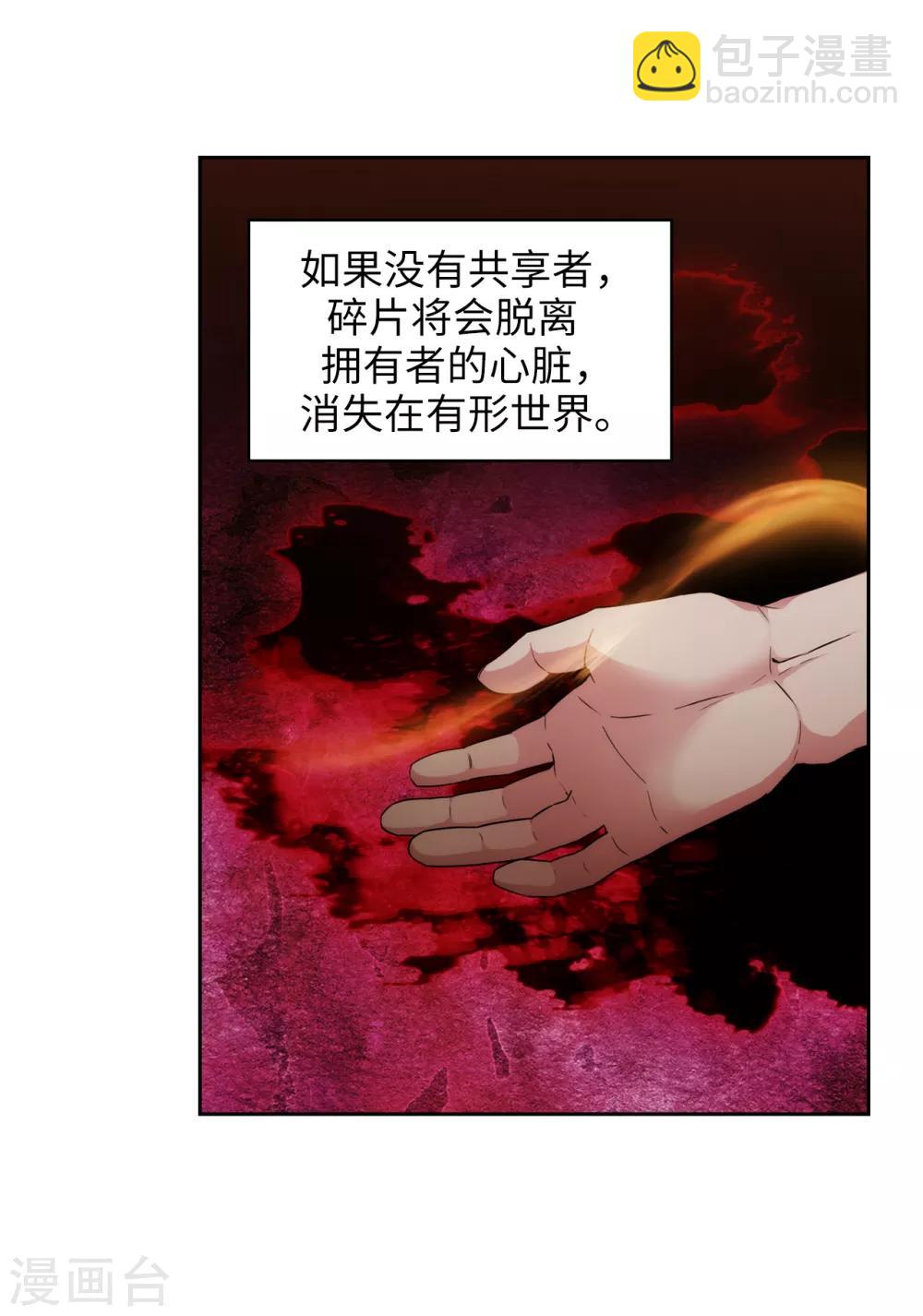 第278话 我被追杀的原因-第282话
