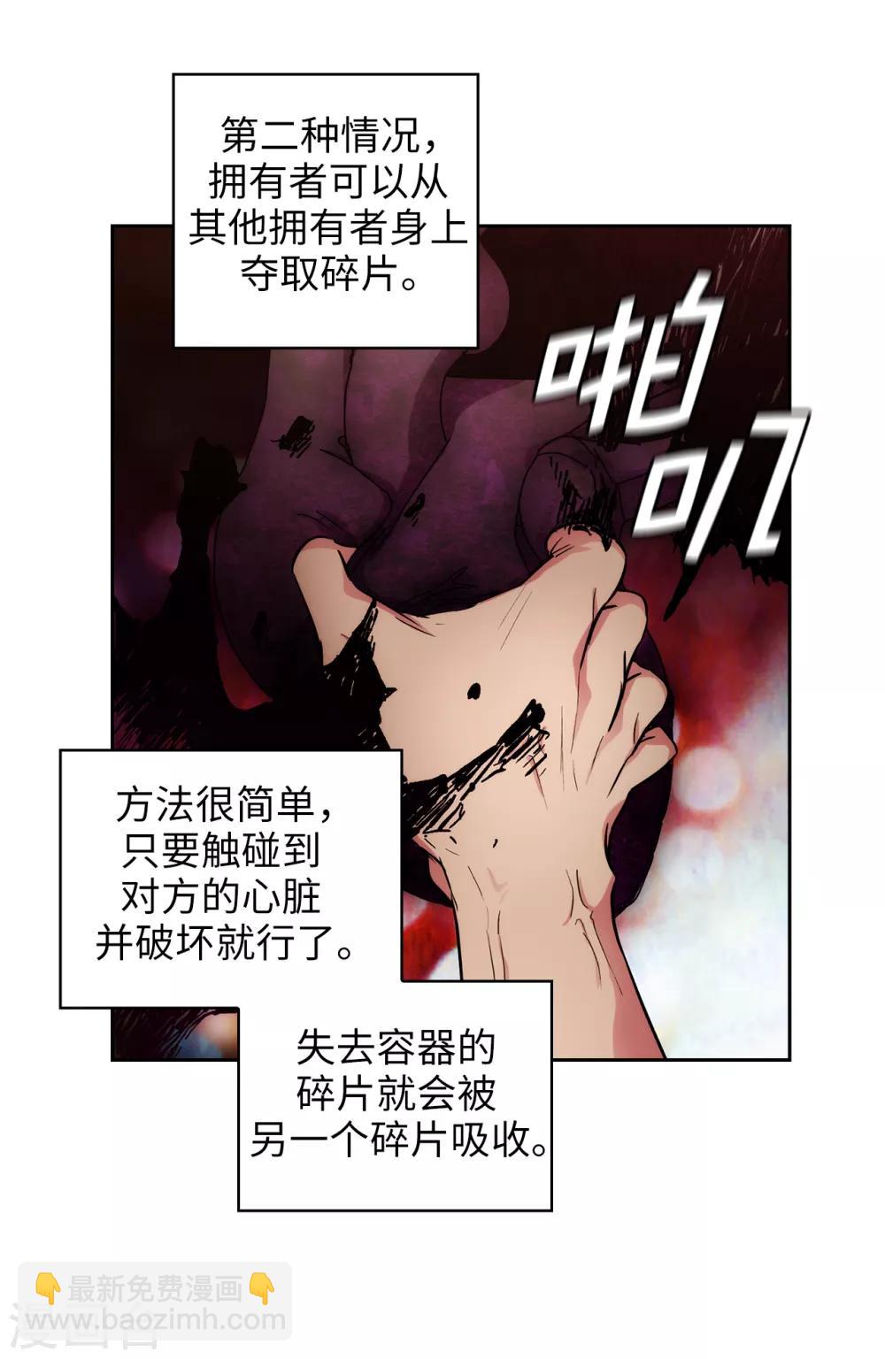 第278话 我被追杀的原因-第282话