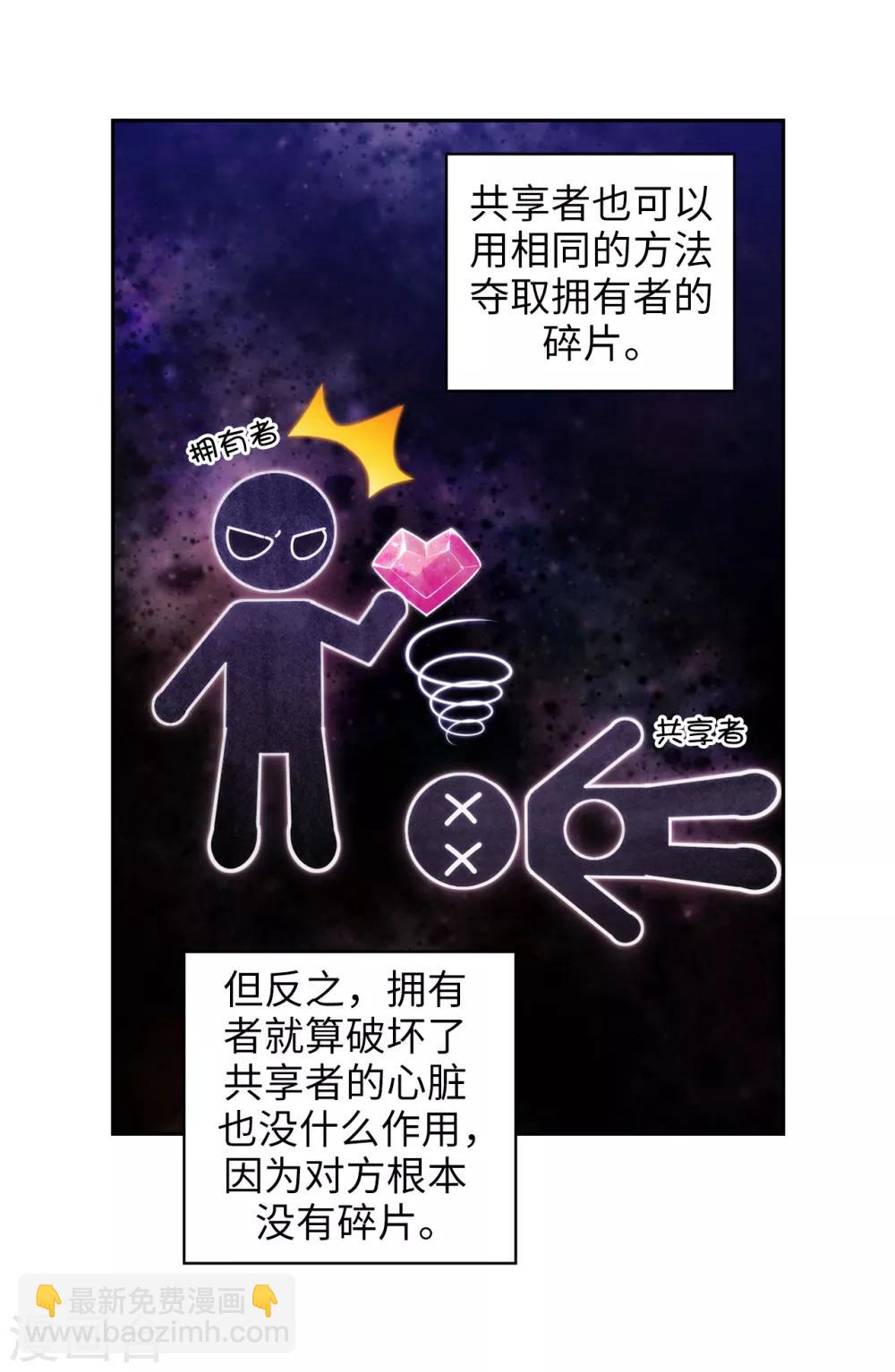 第278话 我被追杀的原因-第282话