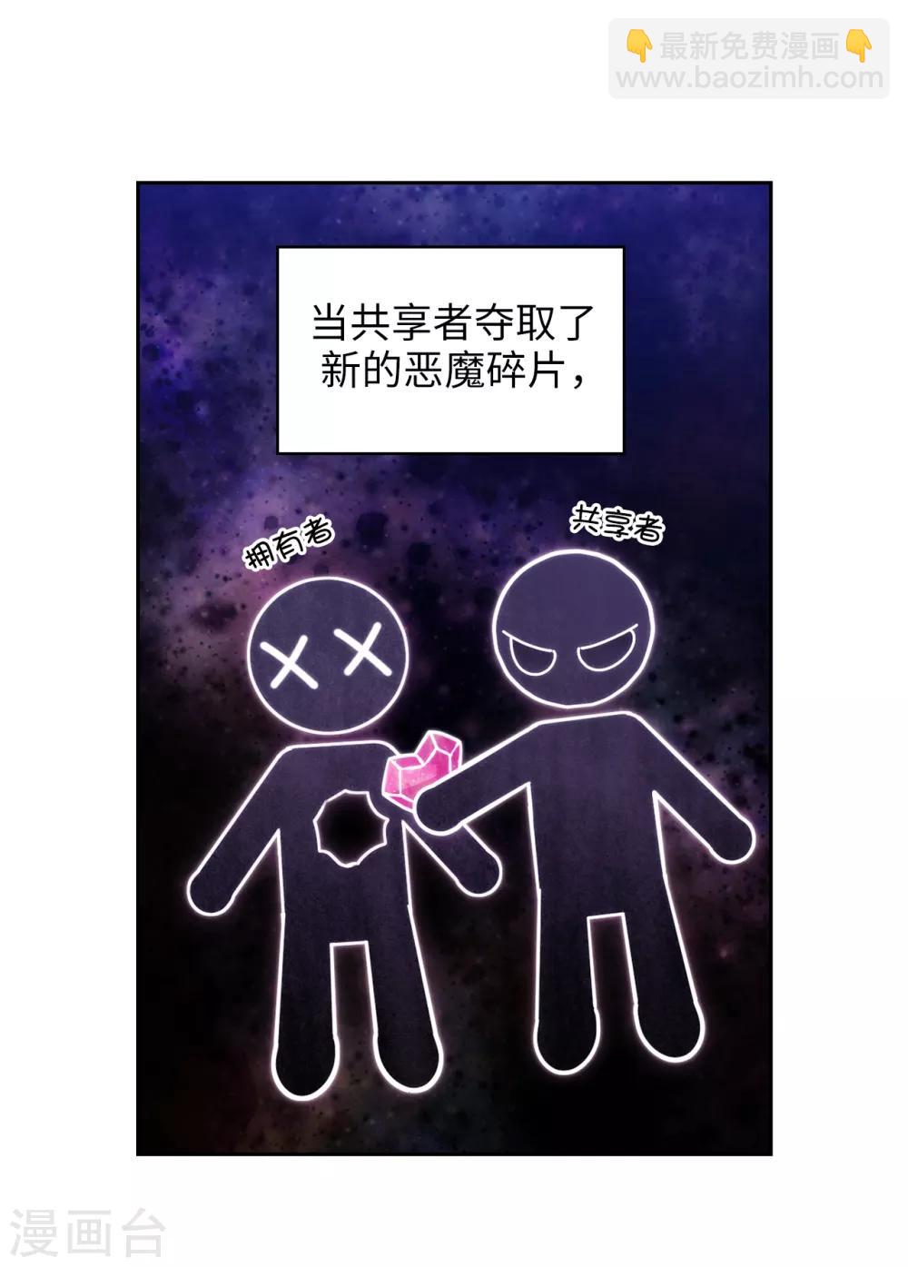 第278话 我被追杀的原因-第282话