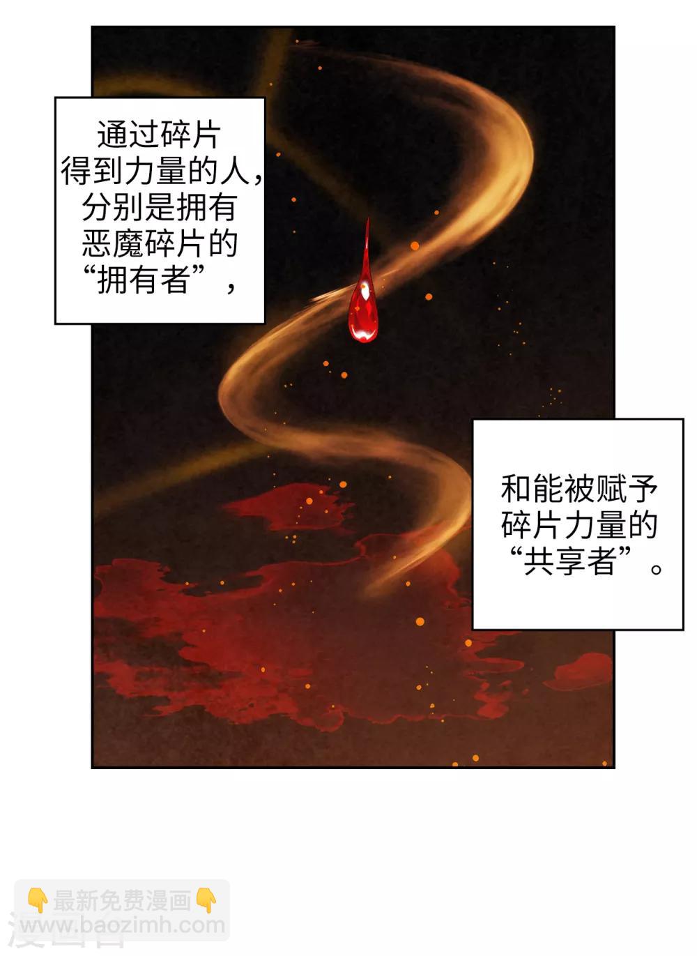 第278话 我被追杀的原因-第282话