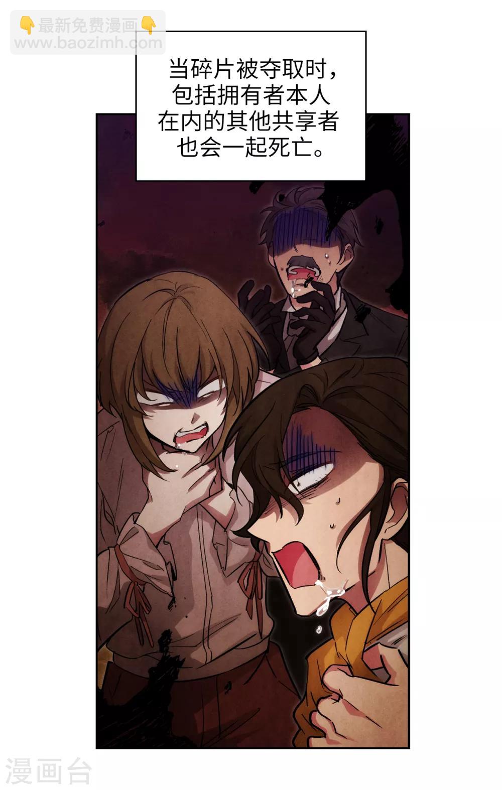 第278话 我被追杀的原因-第282话