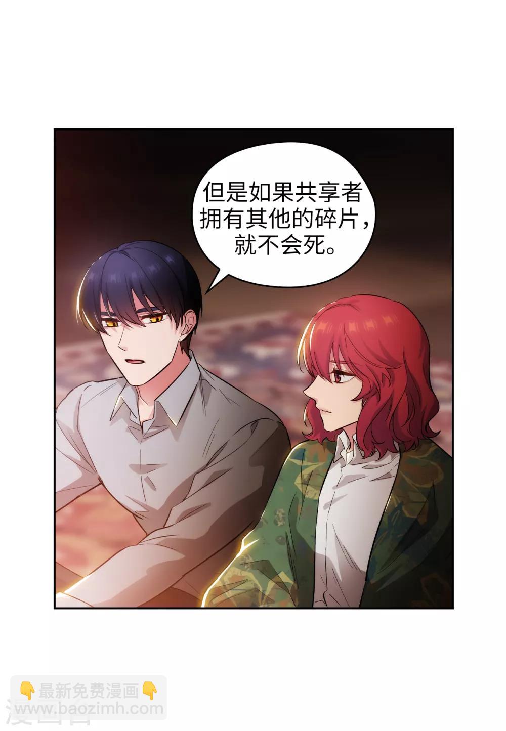 第278话 我被追杀的原因-第282话