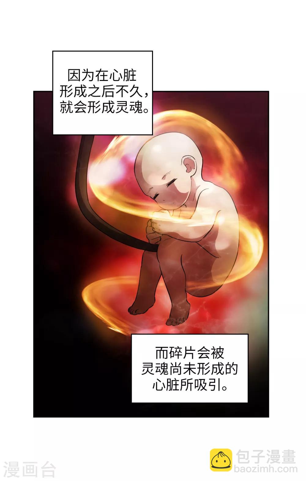 第278话 我被追杀的原因-第282话