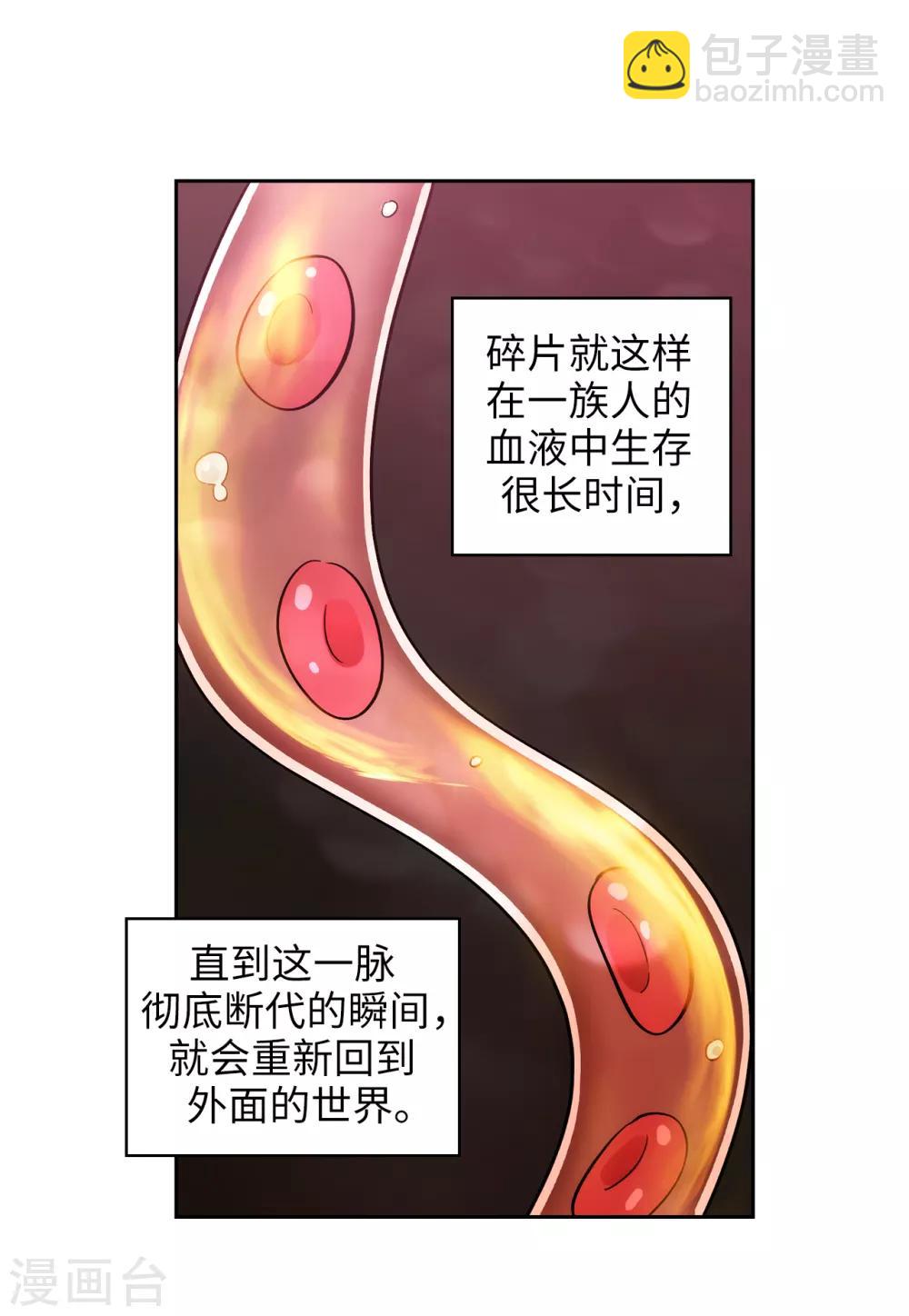第278话 我被追杀的原因-第282话