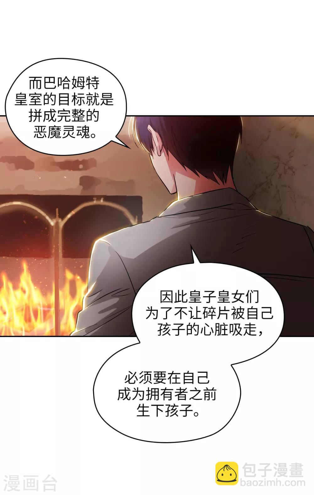 第278话 我被追杀的原因-第282话