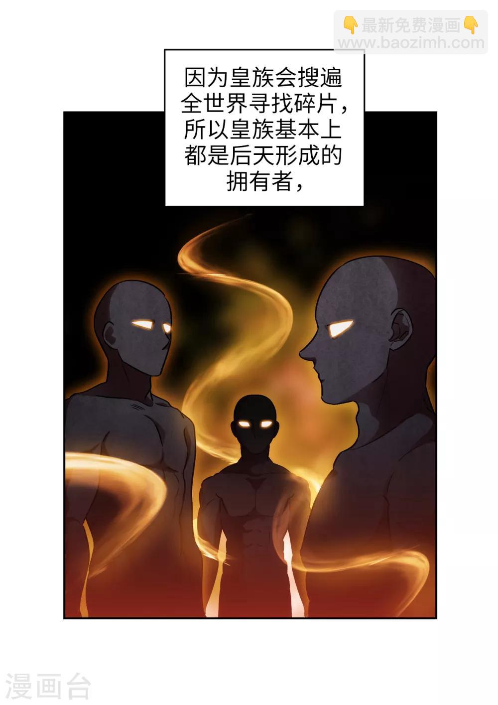第278话 我被追杀的原因-第282话