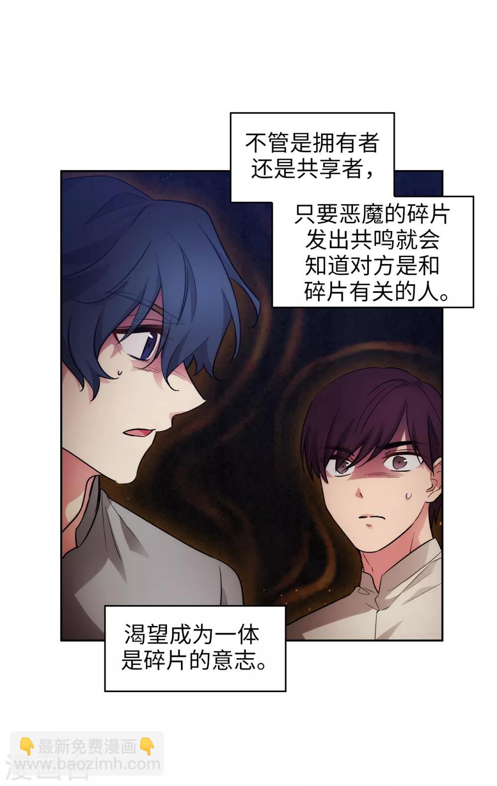 第278话 我被追杀的原因-第282话