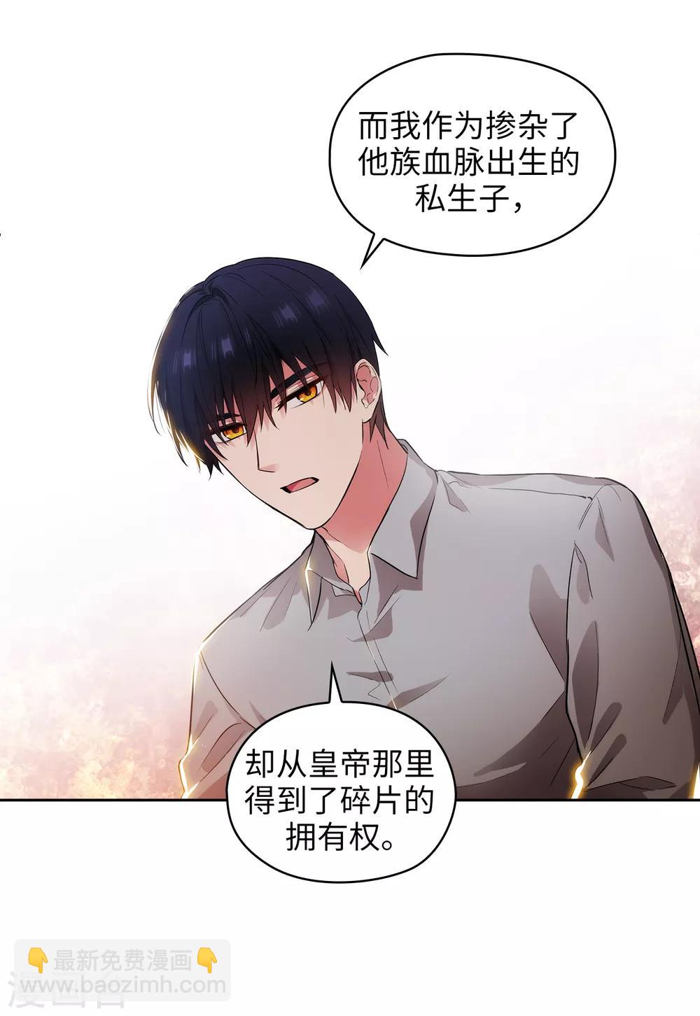 第278话 我被追杀的原因-第282话