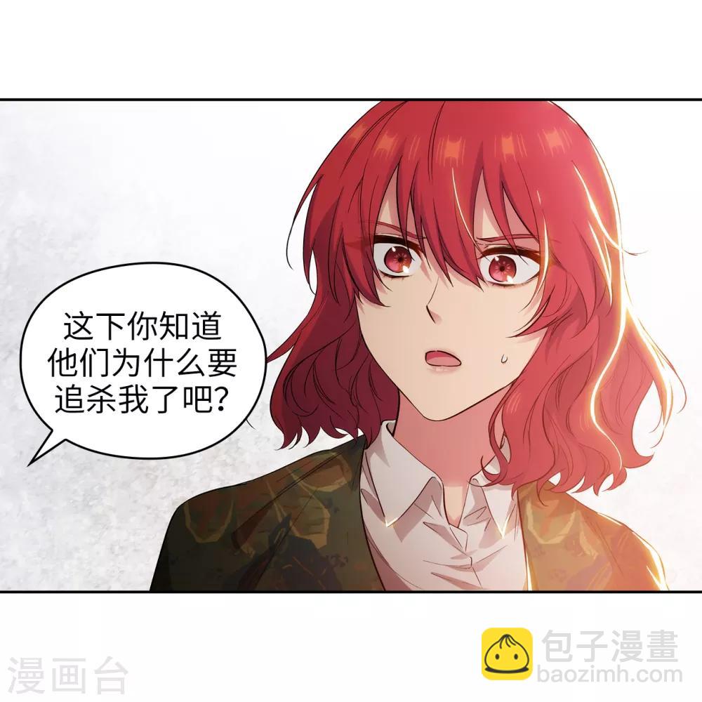 第278话 我被追杀的原因-第282话