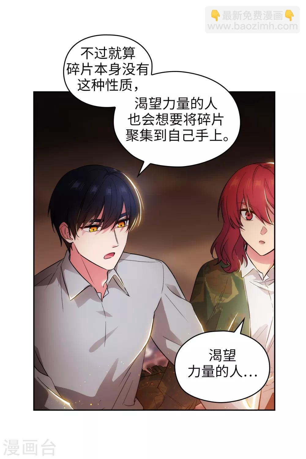 第278话 我被追杀的原因-第282话