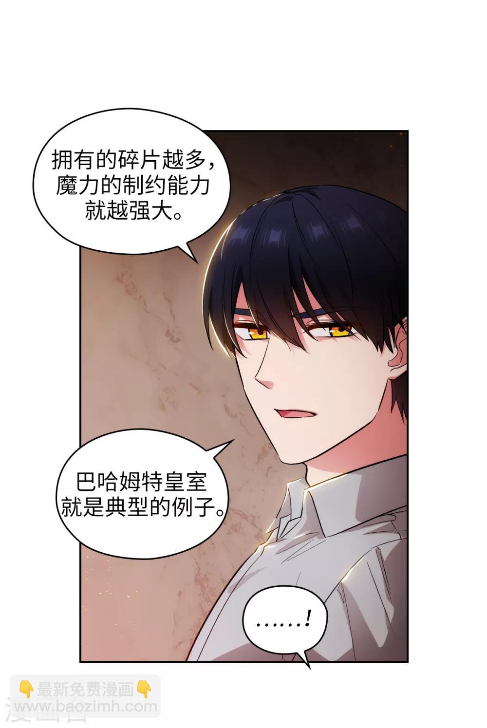 第278话 我被追杀的原因-第282话